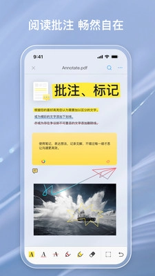 金闪pdf编辑器专业版图2
