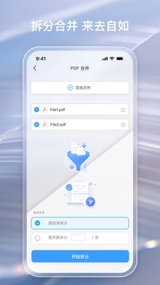 金闪pdf编辑器专业版图3
