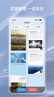 金闪pdf编辑器专业版图4