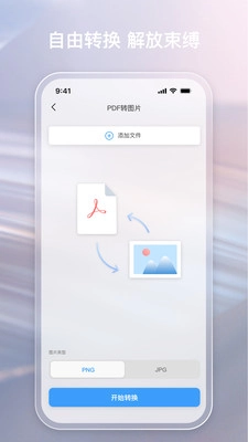 金闪pdf编辑器专业版图5