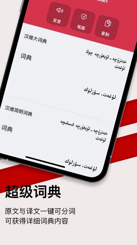 iTerjiman直装版图3