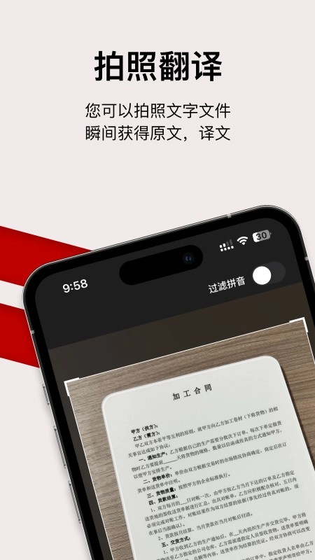 iTerjiman直装版图4