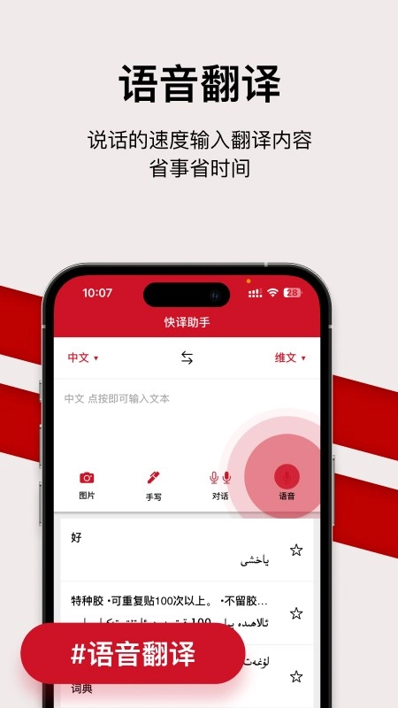 iTerjiman直装版图5
