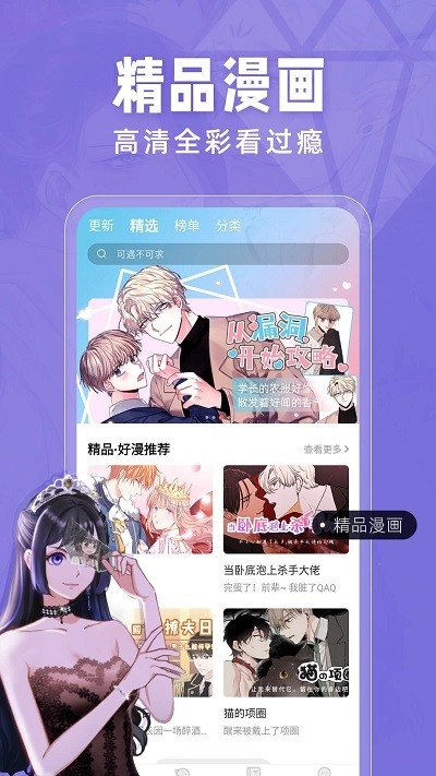 耽迷漫画官方版图1