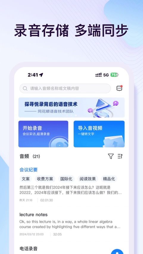 悦录手机正版图3