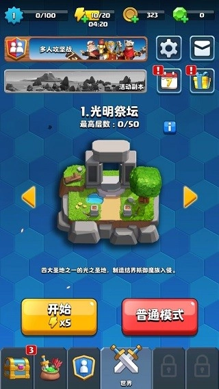 游戏截图