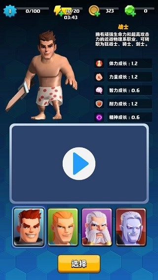 游戏截图