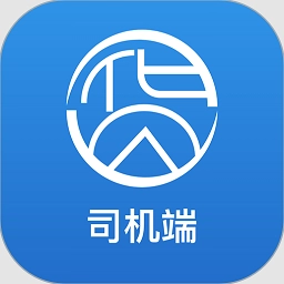 货优达司机安卓官方版