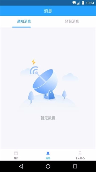 掌上施工官方最新版图2