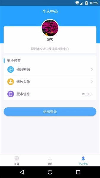 掌上施工官方最新版图4
