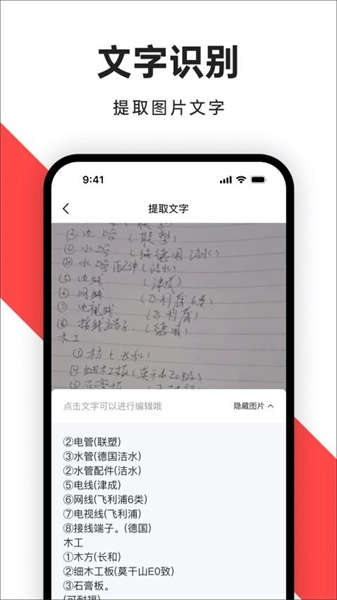 PDF文档管家最新免费版图2