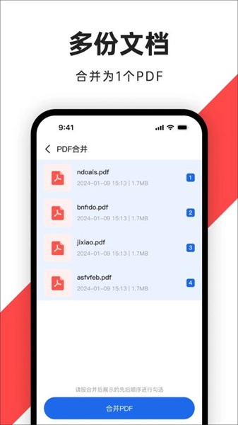 PDF文档管家最新免费版图3