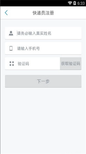 蓝店快递员安卓版图2