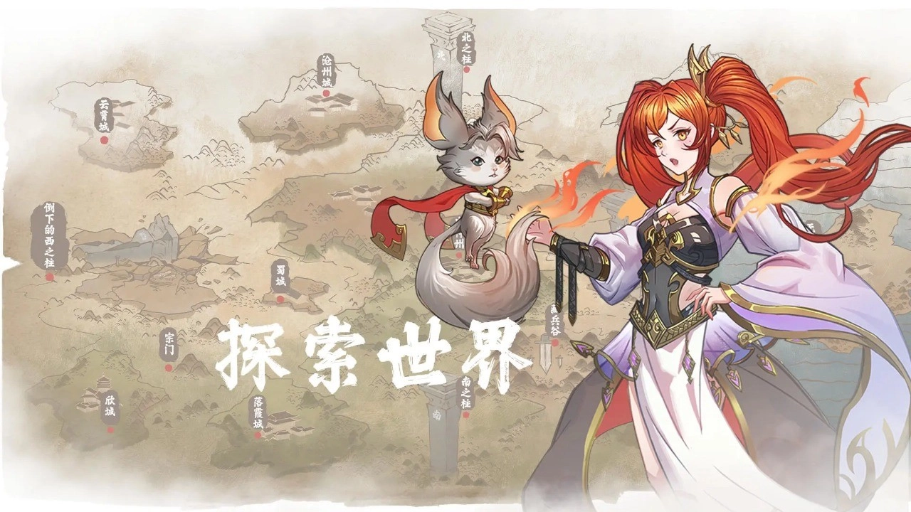 我的修真世界游戏官方版图2