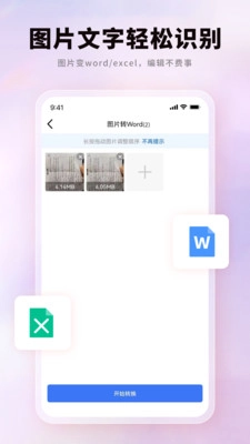 PDF猫PDF转换器最新免费版图1