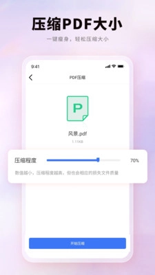 PDF猫PDF转换器最新免费版图3