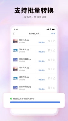 PDF猫PDF转换器最新免费版图4