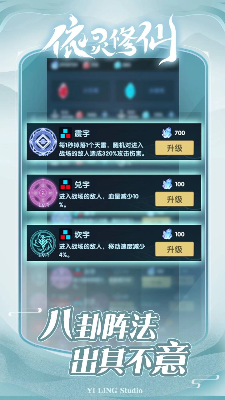 依灵修仙通用版图1