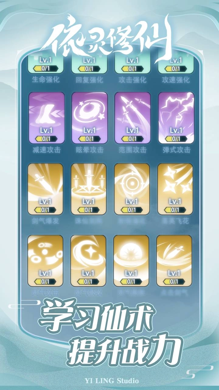 依灵修仙通用版图5