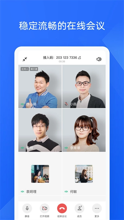 WPS协作最新版图4