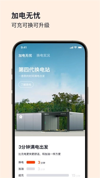 乐道汽车免费版图1