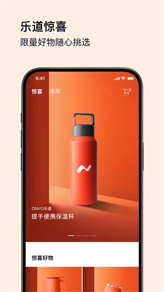 乐道汽车免费版图3