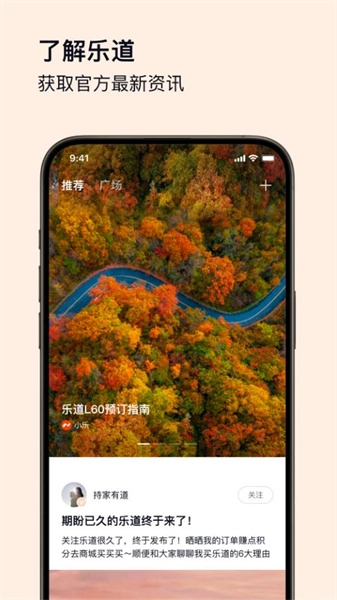 乐道汽车免费版图4