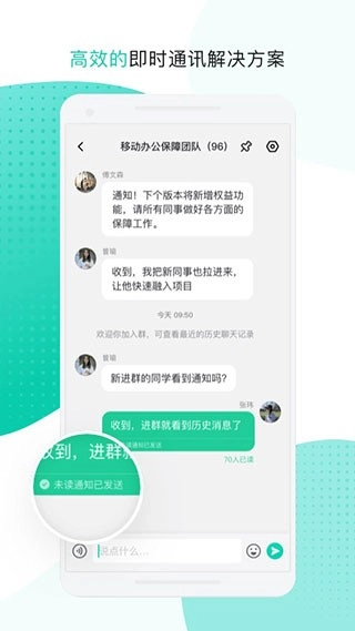 中移移动办公软件安卓免费版图3
