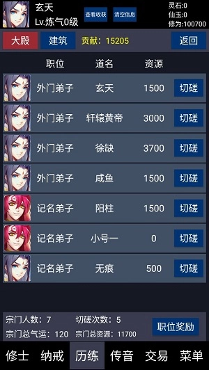 放置成仙记手游无广告版图3