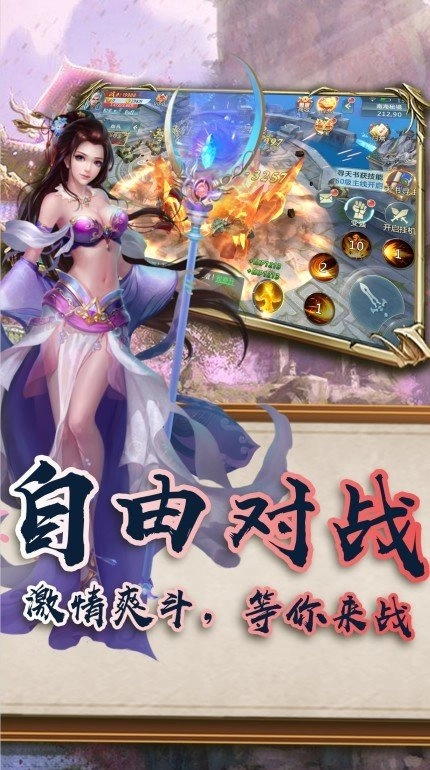 赤剑伏魔录正版图2