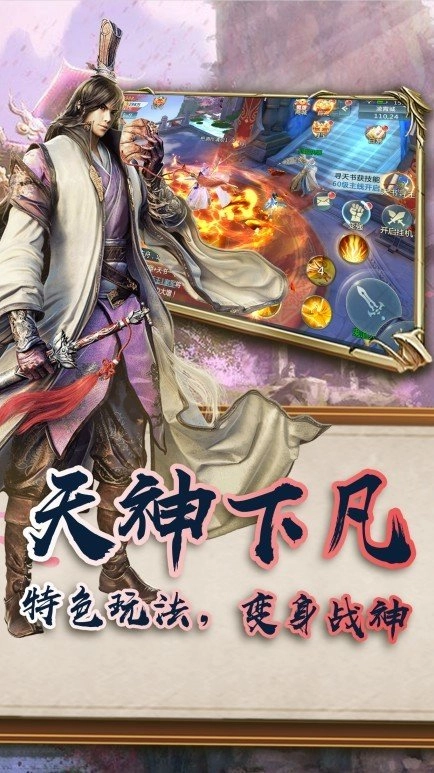 赤剑伏魔录正版图3