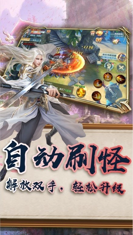 赤剑伏魔录正版图4