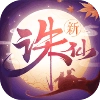 天狼诛仙免费原版