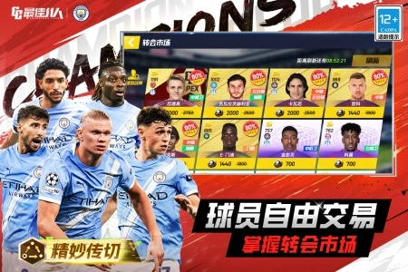 最佳11人应用宝版图5