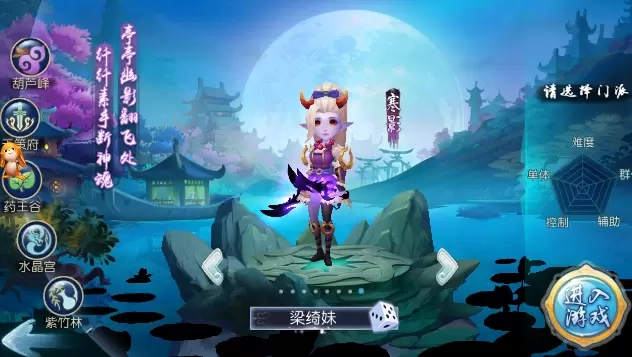 梦幻附魔2