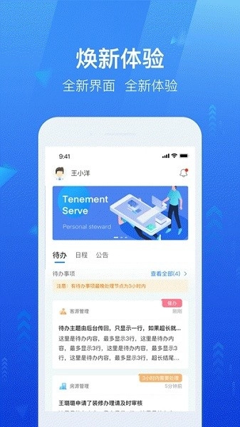 龙湖小行家新版图2
