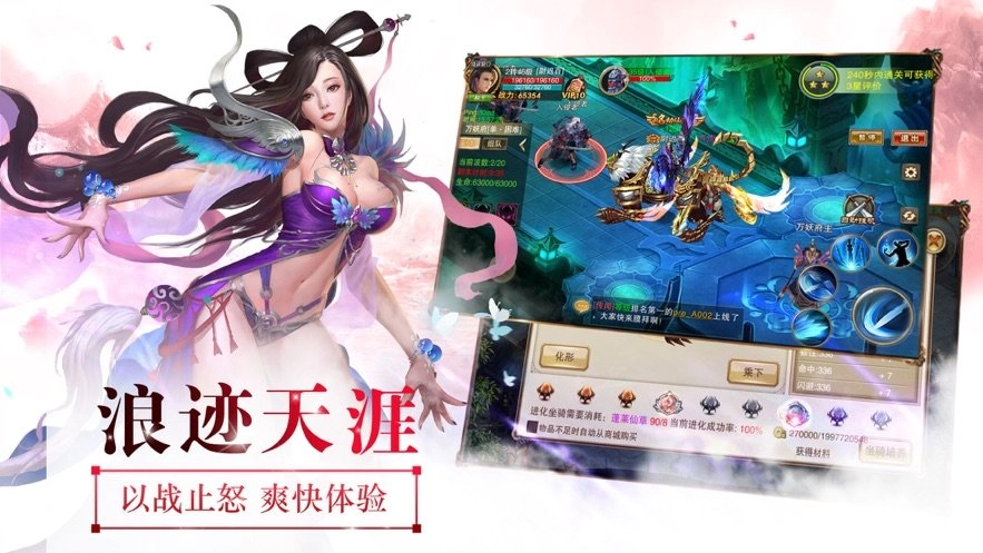 江建传说截图1