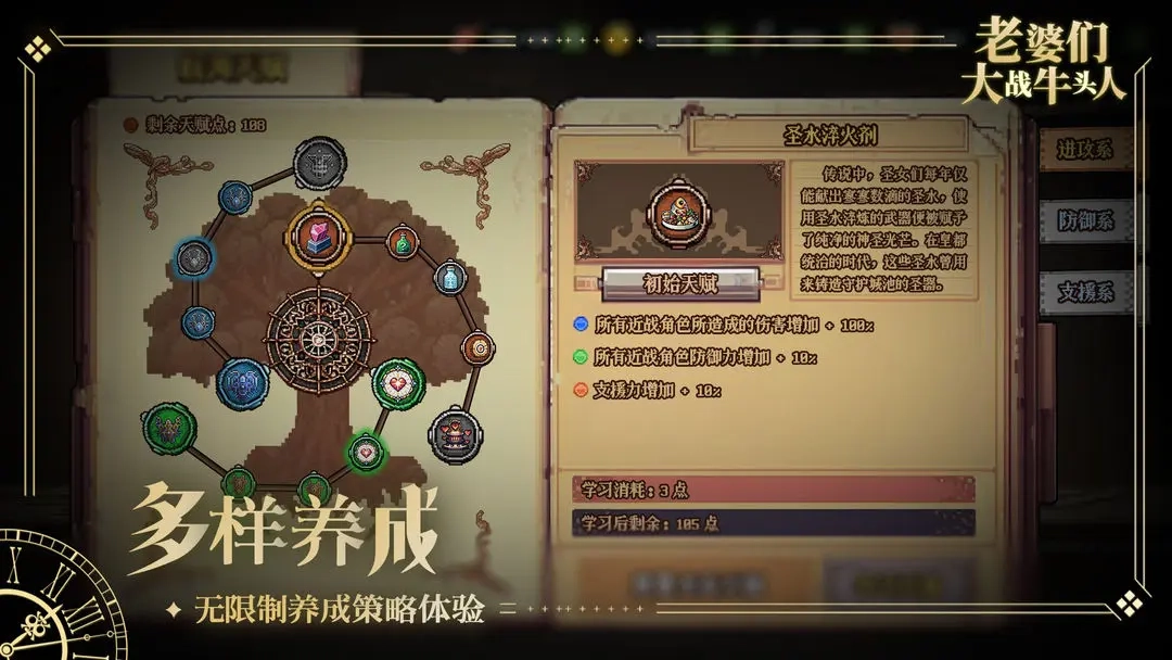 老婆们大战牛头人1