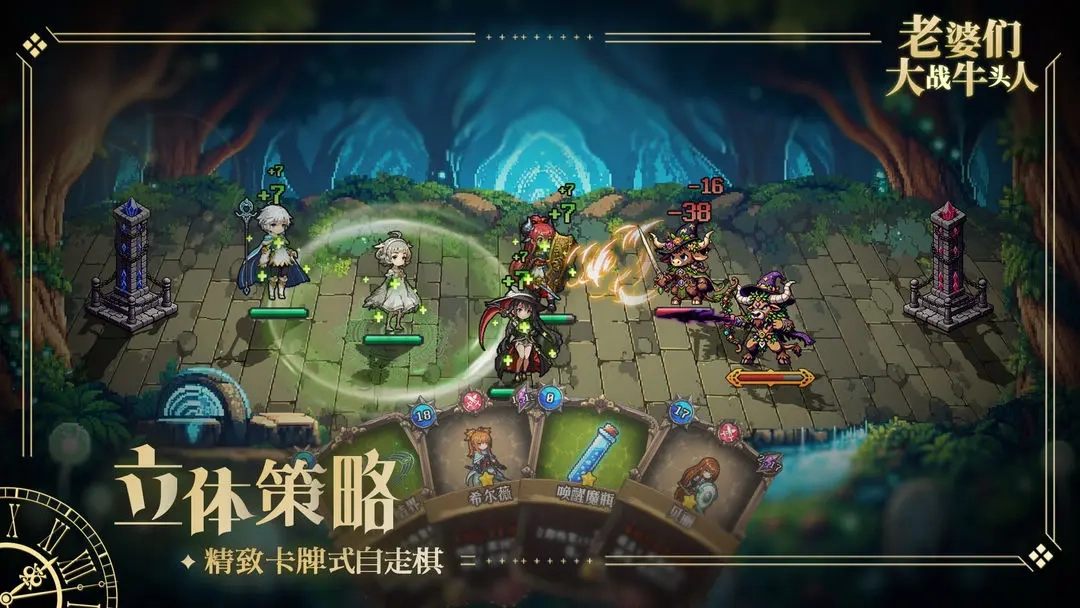 老婆们大战牛头人2