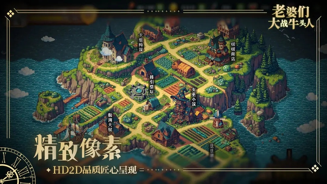 老婆们大战牛头人3