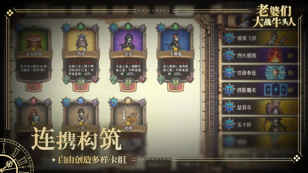 老婆们大战牛头人4