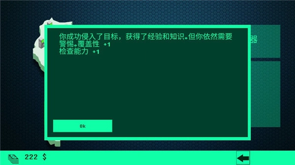 黑客病毒汉化版(1)