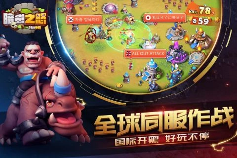 暗影之怒游戏下载
