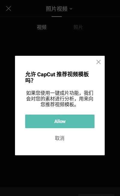 capcut国际版
