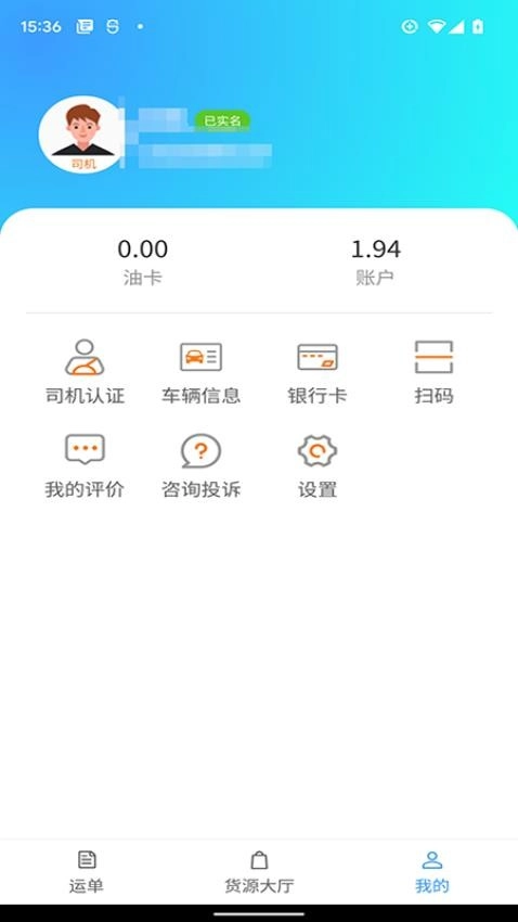 鹭卡畅通手机正版图4