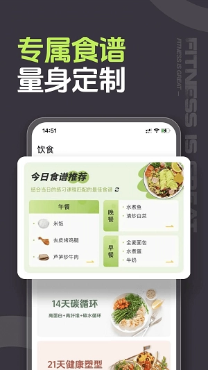 型动健身安卓版图2