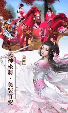 凤鸣飞仙录游戏最新版图1