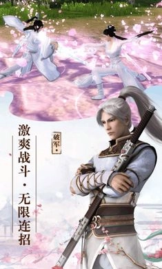 凤鸣飞仙录游戏最新版图3