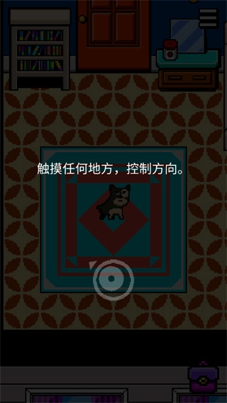 我变成了狗2汉化版(3)