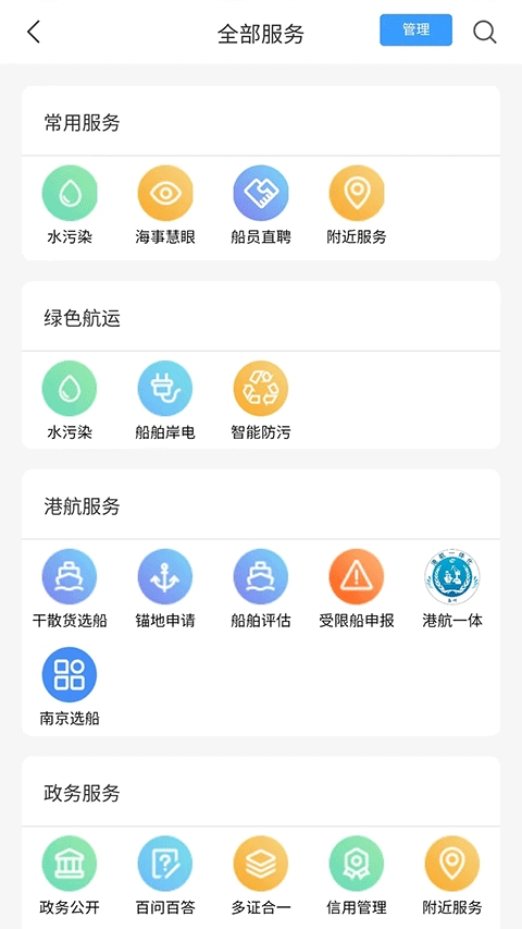 船e行免费原版图1